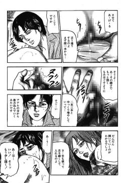 Page 129 of Osana Zuma・Kyousei Kouai