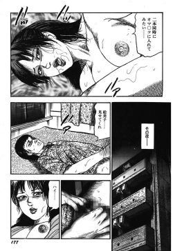 Page 179 of Osana Zuma・Kyousei Kouai