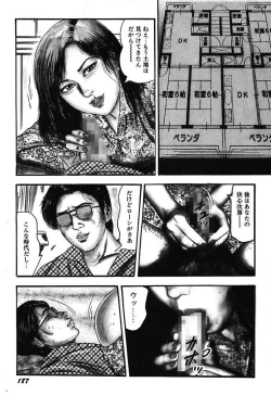 Page 189 of Osana Zuma・Kyousei Kouai