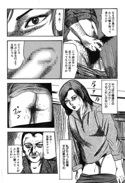 Page 194 of Osana Zuma・Kyousei Kouai