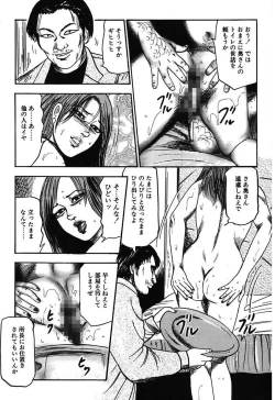 Page 217 of Osana Zuma・Kyousei Kouai