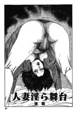 Page 23 of Osana Zuma・Kyousei Kouai