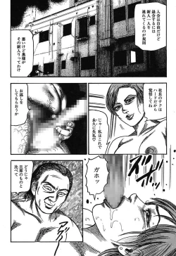 Page 280 of Osana Zuma・Kyousei Kouai