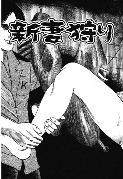 Page 81 of Osana Zuma・Kyousei Kouai