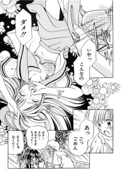 Page 103 of Itsuka, Ouji-sama ga. | Someday my prince will come