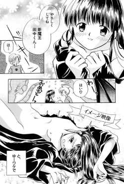 Page 113 of Itsuka, Ouji-sama ga. | Someday my prince will come