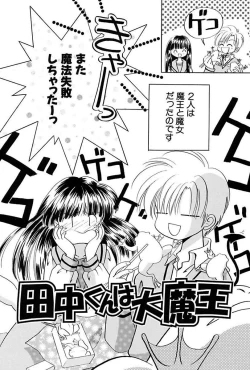 Page 116 of Itsuka, Ouji-sama ga. | Someday my prince will come