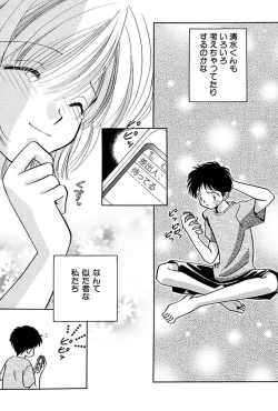 Page 11 of Itsuka, Ouji-sama ga. | Someday my prince will come