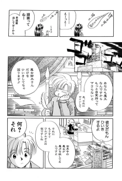 Page 121 of Itsuka, Ouji-sama ga. | Someday my prince will come