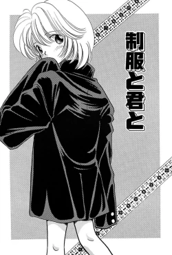 Page 133 of Itsuka, Ouji-sama ga. | Someday my prince will come