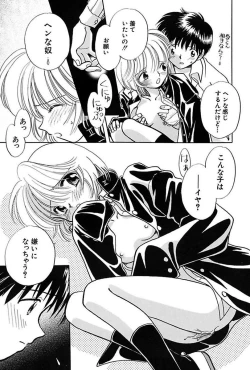 Page 145 of Itsuka, Ouji-sama ga. | Someday my prince will come