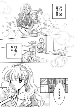 Page 157 of Itsuka, Ouji-sama ga. | Someday my prince will come