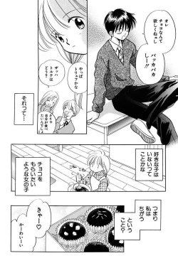 Page 38 of Itsuka, Ouji-sama ga. | Someday my prince will come
