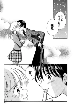 Page 43 of Itsuka, Ouji-sama ga. | Someday my prince will come