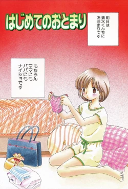 Page 4 of Itsuka, Ouji-sama ga. | Someday my prince will come