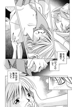 Page 72 of Itsuka, Ouji-sama ga. | Someday my prince will come