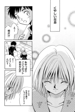 Page 76 of Itsuka, Ouji-sama ga. | Someday my prince will come