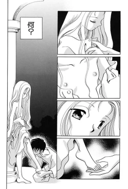 Page 86 of Itsuka, Ouji-sama ga. | Someday my prince will come