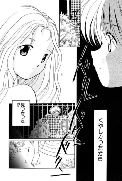 Page 90 of Itsuka, Ouji-sama ga. | Someday my prince will come