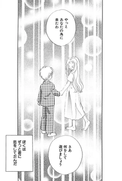 Page 95 of Itsuka, Ouji-sama ga. | Someday my prince will come