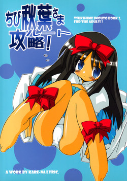 Download Chibi Akiha-sama Route Kouryaku!