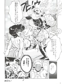 Page 35 of Hanjuuryoku XIII