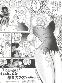 Page 39 of Hanjuuryoku XIII