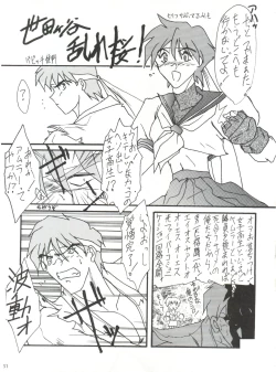 Page 50 of Hanjuuryoku XIII