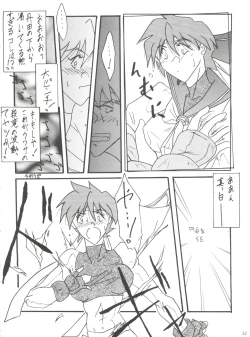 Page 51 of Hanjuuryoku XIII