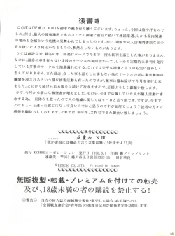 Page 65 of Hanjuuryoku XIII