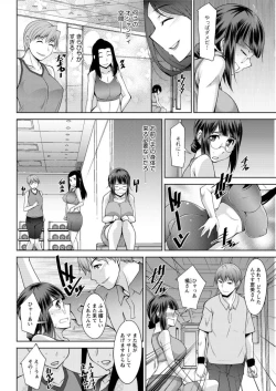 Page 22 of Yacchan! Emi4