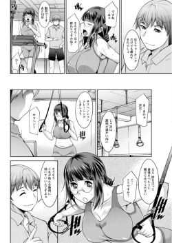 Page 24 of Yacchan! Emi4