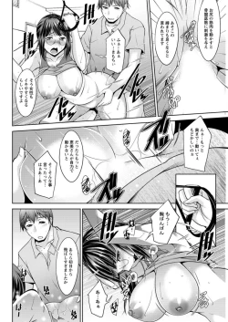 Page 30 of Yacchan! Emi4