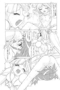 Page 7 of Ochame na Futago 2