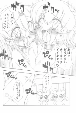 Page 24 of Conquest of the Planet of the Hams