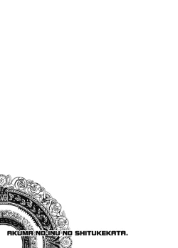 Page 24 of Akuma to Inu no Shitsukekata.