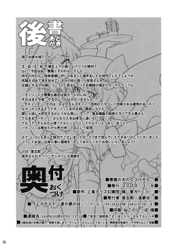 Page 27 of Akuma to Inu no Shitsukekata.