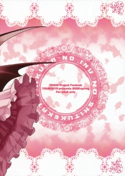 Page 28 of Akuma to Inu no Shitsukekata.