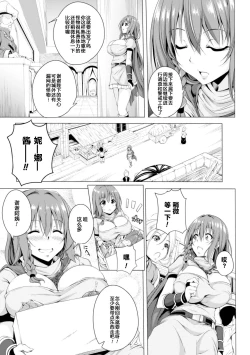 Page 4 of Monster Master Nina Ch. 1