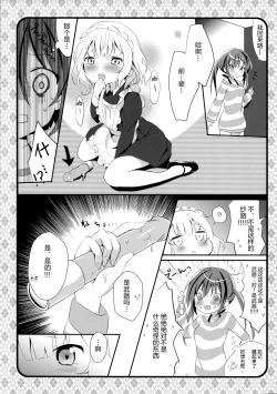 Page 10 of Maid Sharo ga Gohoushi Shimasu