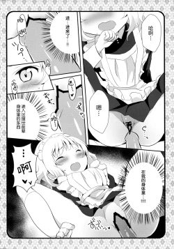 Page 13 of Maid Sharo ga Gohoushi Shimasu