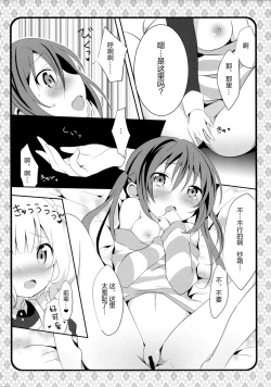 Page 17 of Maid Sharo ga Gohoushi Shimasu