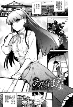 Page 139 of Tsuya, Himegoto