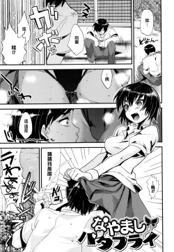 Page 159 of Tsuya, Himegoto