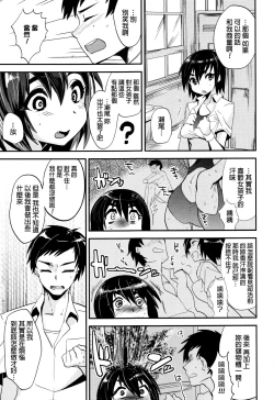 Page 161 of Tsuya, Himegoto