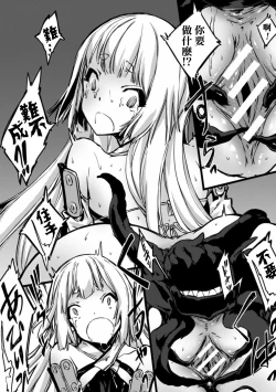 Page 15 of Daimaden Meimonogatari