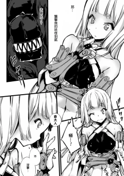 Page 8 of Daimaden Meimonogatari