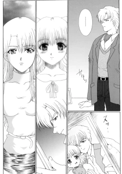 Page 13 of Promesse II Yakusoku no Toki Kanketsuhen