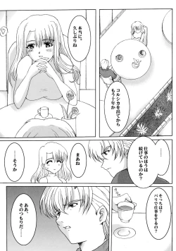 Page 16 of Promesse II Yakusoku no Toki Kanketsuhen