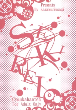 Page 2 of Nejiri Komu you ni Utsubeshi!!